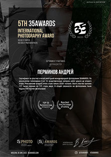 Дипломы 5-го фотоконкурса 35AWARDS, 2019