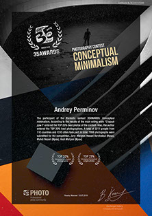 Дипломы 5-го фотоконкурса 35AWARDS, 2019