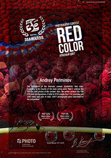 Дипломы 5-го фотоконкурса 35AWARDS, 2019