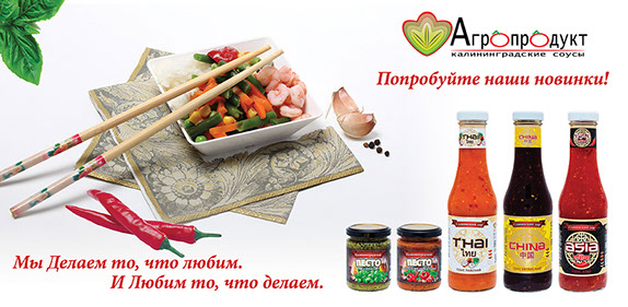 Дизайн Агропродукт. Баннеры, буклеты, рекламные модули для прессы