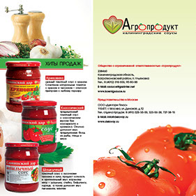 Дизайн Агропродукт. Баннеры, буклеты, рекламные модули для прессы