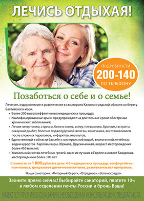 Дизайн баннера, буклета, рекламных модулей для прессы