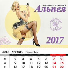 Дизайн календаря